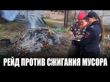 Сжигание мусора, сорняков, листвы под запретом