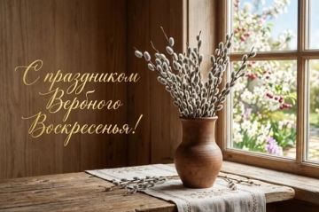 Вход Господень в Иерусалим (Вербное воскресенье у православных)