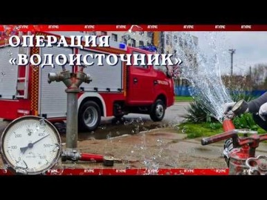 Исправные гидранты помогают быстрее тушить пожары