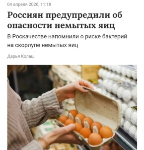 Грязные яйца опасны для здоровья, предупредили в Роскачестве