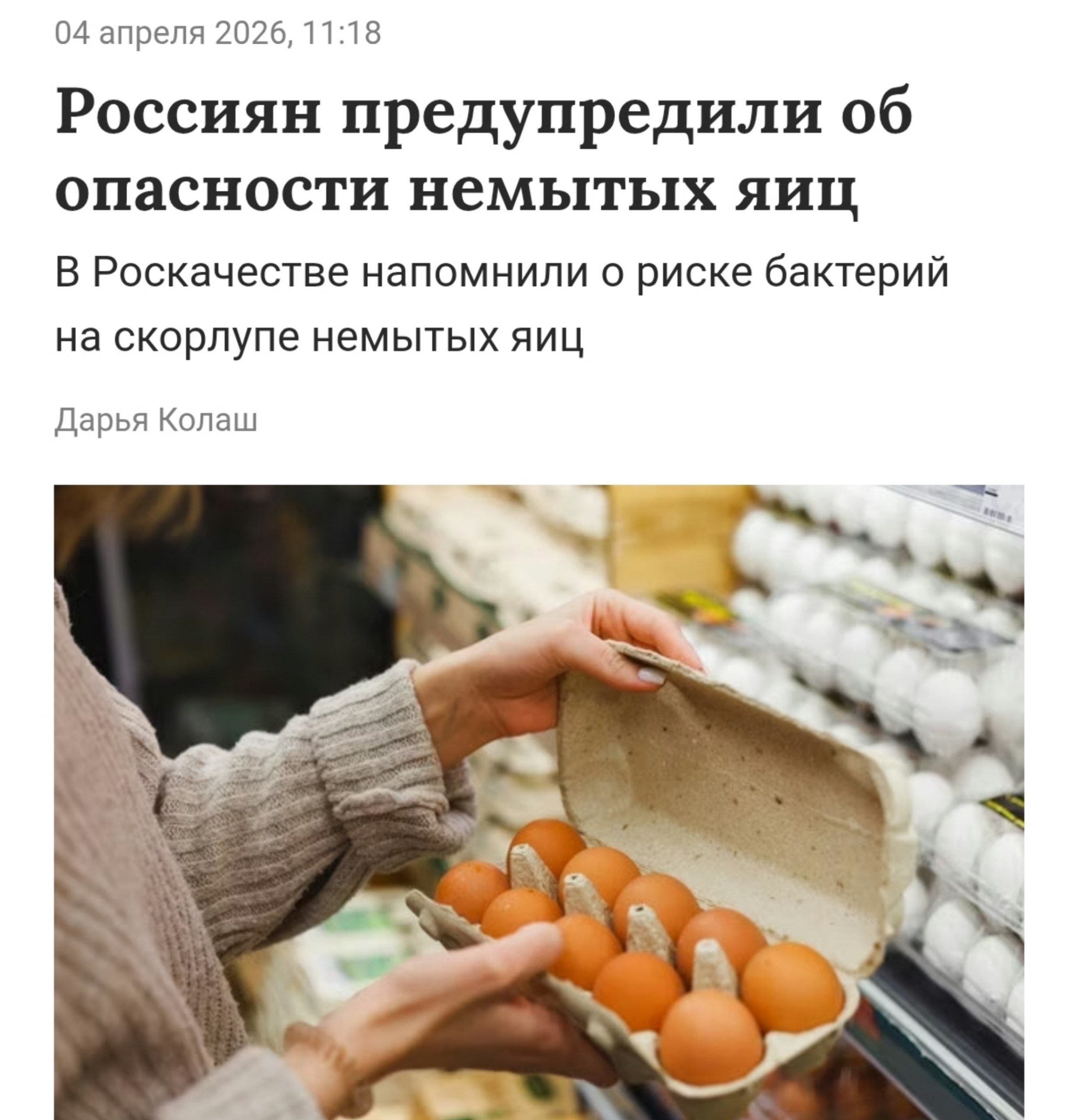 Грязные яйца опасны для здоровья, предупредили в Роскачестве