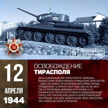 В Тирасполе день освобождения города отметят в пятницу, 9 апреля