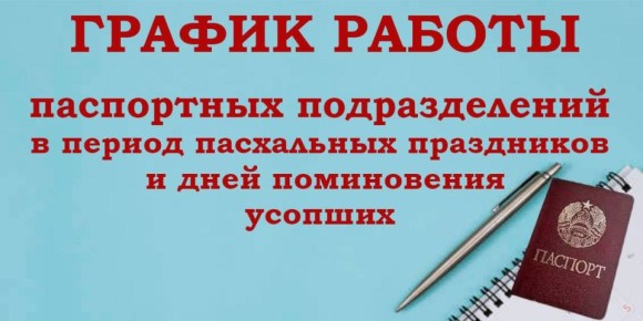 Вниманию жителей и гостей Приднестровья!