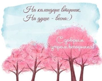 7 апреля - чудесный вторник