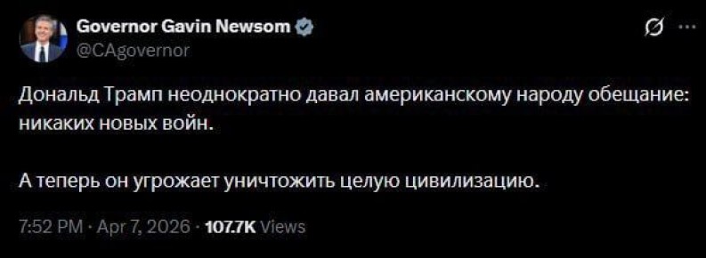 Трамп неоднократно давал обещание американскому народу: никаких новых войн, — губернатор Калифорнии Ньюсом