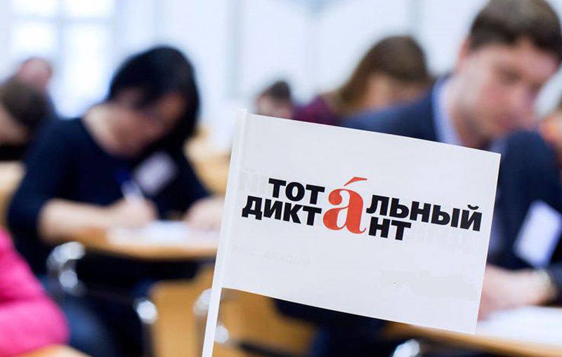Приднестровцев приглашают написать «Тотальный диктант»
