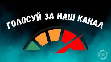 Поддержите канал ГУпЧС своим голосом Это займёт пару секунд