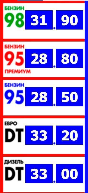 — 50 копеек у дизеля