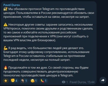 Дуров попросил россиян обновить Telegram