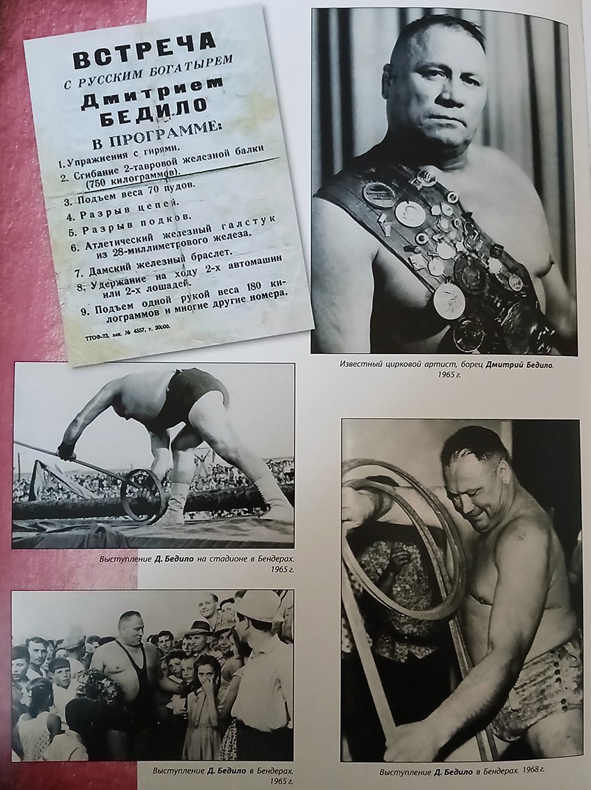 О нём ходили легенды: он гнул металл, тянул машины и покорял зрителей по всему Союзу