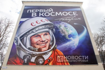 Сегодня отмечается День космонавтики