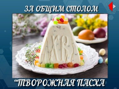 ЗА ОБЩИМ СТОЛОМ. Программа о еде, а точнее кухня Приднестровья