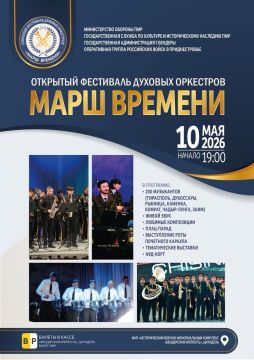 Открытый фестиваль духовых оркестров «Марш времени», посвящённый 81-й годовщине Победы, пройдет 10 мая в 19:00 в Бендерской крепости