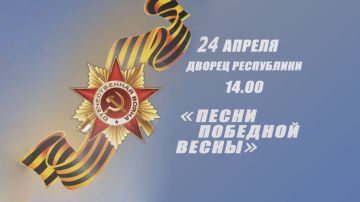 24 апреля в Тирасполе пройдет V Республиканский фестиваль военно-патриотической песни, посвященный 81-й годовщине Победы в Великой Отечественной войне