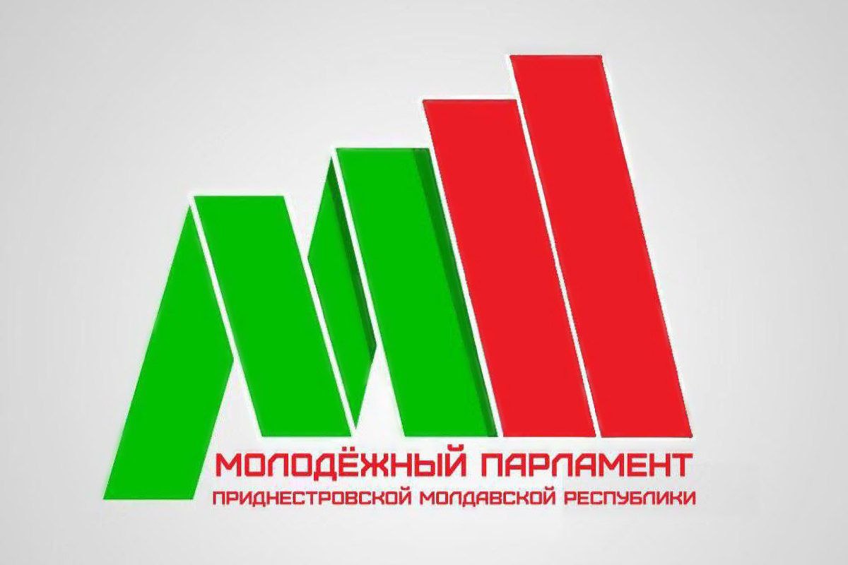 В Приднестровье формируют Молодежный парламент V созыва