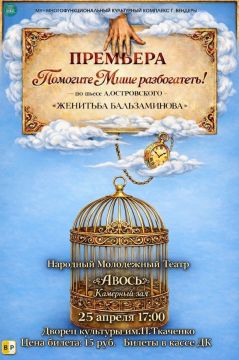 В ДК им. П. Ткаченко покажут комедию «Помогите Мише разбогатеть!»