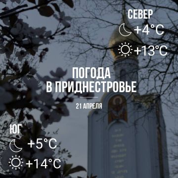 ���� ������� �� +14, ��� �������