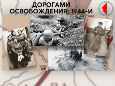 �������� ������������: 1944