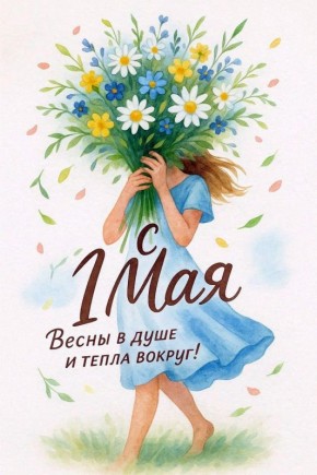 1 ��� � �������� ����� � �����! ����� ���������, ������� �������� ���������� � �������� ���� ����-������������
