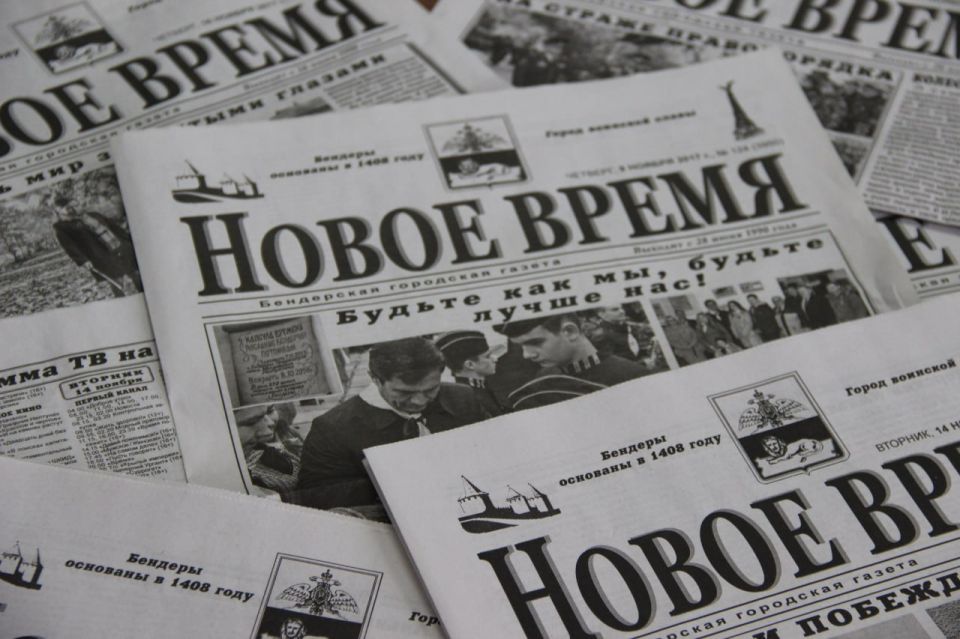 С Днём печати работников муниципальной газеты «Новое время» поздравил министр цифрового развития, связи и массовых коммуникаций Александр Димитрогло: