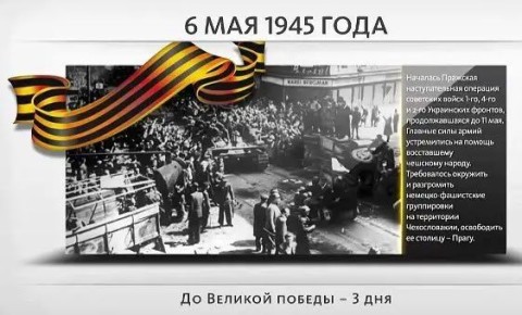 6 ��� 1945 ���� �������� �������� �������������� �������� � ��������� �������������� �������� ������� ����� �� ����������� ����� ������� ������������� �����