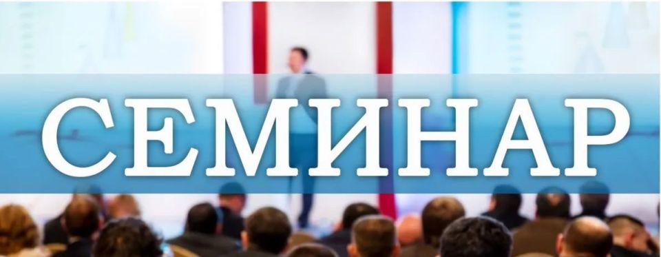 Внимание: семинар!. Центр социального страхования и социальной защиты г. Бендеры проведет информационно-разъяснительный семинар с организациями-страхователями по вопросам социального страхования застрахованных граждан