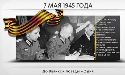 7 ��� 1945 ���� ���� �������� ���� � ���������� ������ ������� ����� � ������