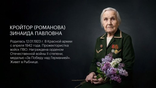 «Наши герои. Наша гордость. Наши ветераны. Наши Победители»