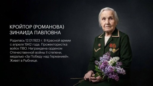 Наши герои. Наша гордость. Наши ветераны