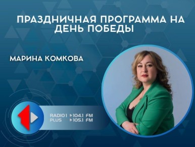 ПРАЗДНИЧНАЯ ПРОГРАММА НА ДЕНЬ ПОБЕДЫ