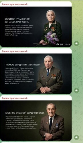 Президент опубликовал портреты ветеранов Великой Отечественной войны в своём телеграм-канале и написал: