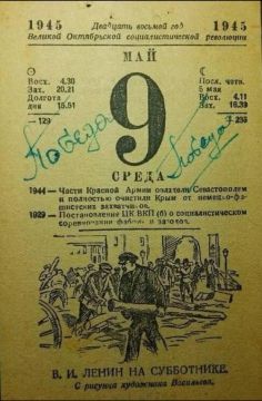 ���� ����������� ��������� 1945 ����