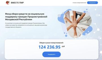 Сумма пожертвований в фонде «Вместе» перевалила за 100 тысяч рублей