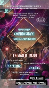Вечер хитов в столице. 17 мая группы «X-Time» и «Лайт» приглашают в Екатерининский парк на ретро-концерт