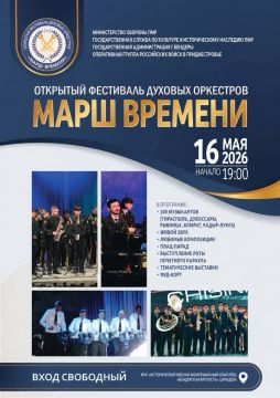 16 мая в 19:00 в Цитадели исторического военно-мемориального комплекса «Бендерская крепость» состоится масштабное культурное событие - Открытый фестиваль духовых оркестров, приуроченный к празднованию 81-й годовщины...