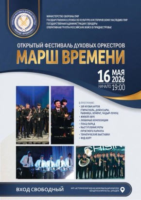 16 ��� � 19:00 � �������� ���������� �������� ������ �������� ��������� ������� ���������, ����������� 81-� ��������� ������