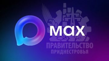 Правительство Приднестровья теперь в МАХ!