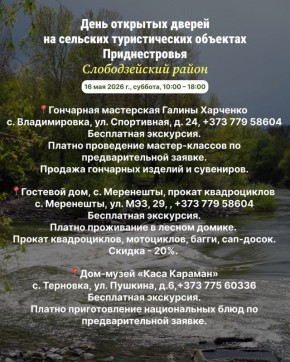 Сельские гостевые дома, музеи и мастерские приглашают в гости в эту субботу