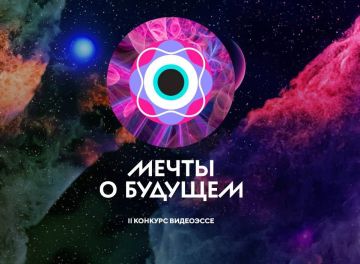 Студенты из Рыбницы вошли в десятку лучших на всероссийском конкурсе видеоэссе «Мечты о будущем»