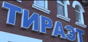 В числе первых на призыв внести вклад в формирование фонда социальной поддержки «Вместе» откликнулось ЗАО «ТирАЭТ», перечислившее на социальную поддержку 170 000 рублей