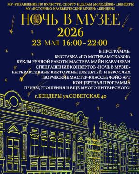 23 ��� � ���������� ��������-������������� ����� ������� ����� � ����� � 2026�