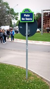 Площадь Илие Илашку появилась в Бухаресте