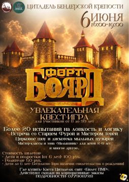 6 июня в Бендерской крепости пройдет игра в формате «Форт Боярд»