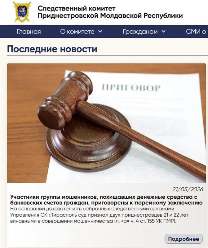 Два курьера мошенников сядут в тюрьму на 4 и 11 лет