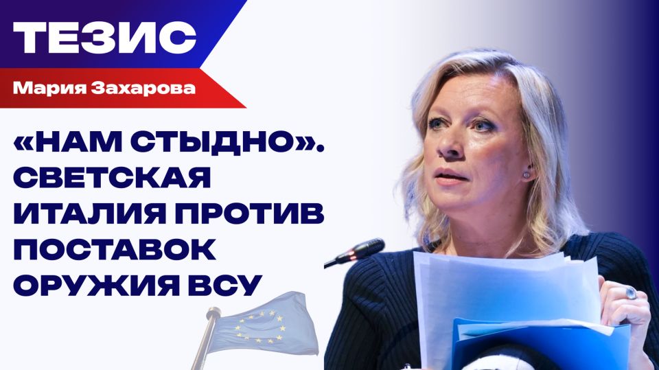 Биеннале в Венеции принесла России триумф, а светская Италия выступила против оружия ВСУ — Захарова