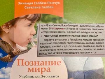 В Молдове молдаван больше нет