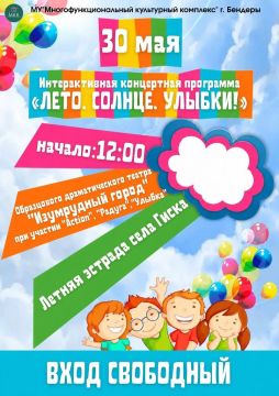 Для тех, кто уже настроился на лето