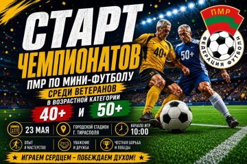 Начало уже завтра!