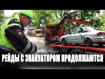 Рейды с эвакуатором на улице Каховской в столице продолжаются