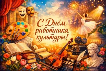 ПОЗДРАВЛЕНИЕ НАЧАЛЬНИКА ГОСУДАРСТВЕННОЙ СЛУЖБЫ ПО КУЛЬТУРЕ И ИСТОРИЧЕСКОМУ НАСЛЕДИЮ ПМР С ДНЁМ РАБОТНИКА КУЛЬТУРЫ!